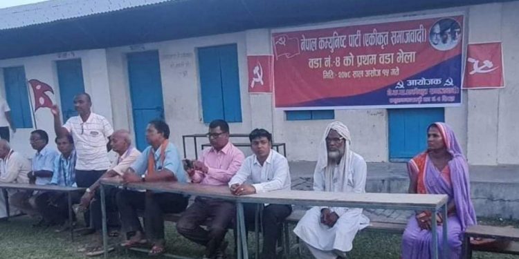 सिरहाको सखुवानन्कारकट्टीमा नेकपा एकीकृत समाजवादी पार्टीको सम्पुर्ण वडाको कमिटी गठन सम्पन्न
