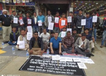 नेपाल भ्यालुयर्स एसोसिएसनमा आबद्ध दर्जनौ प्रतिनिधि द्वारा लहानमा विरोध प्रदर्शन,कुमारी बैंकको अगाडी धर्ना
