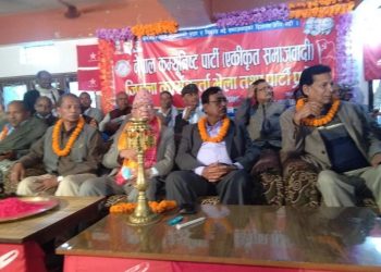 सिरहाको लहानमा एकीकृत समाजबादीको बृहत कार्यकर्ता भेला सम्पन्न