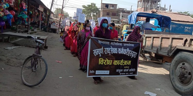 सप्तरीको छिन्नमस्ता गाउँपालिकाका कर्मचारीहरुद्वारा तलव माग्दै गाउँपालिकाका कार्यालय अगाडि प्रदर्शन