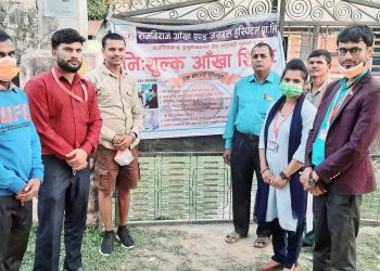 राजबिराज आँखा एन्ड जनरल हस्पिटल प्रा.लि द्धारा सप्तरीको महादेबामा निःशुल्क आँखा शिविर, १ सय १९ जनाको गरियो उपचार