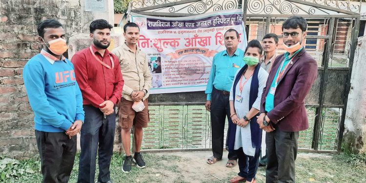 राजबिराज आँखा एन्ड जनरल हस्पिटल प्रा.लि द्धारा सप्तरीको महादेबामा निःशुल्क आँखा शिविर, १ सय १९ जनाको गरियो उपचार