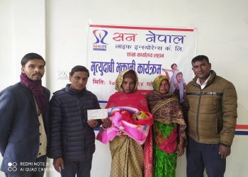 सन नेपाल लाइफ इन्स्योरेन्स लहान शाखा द्वारा पीडितलाई ११ लाखको चेक हस्तान्तरण
