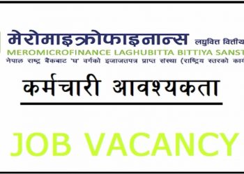 मेरो माइक्रोफाइनान्समा रोजगारीको अवसर (हेर्नुहोस भ्याकेन्सी नोटिस सहित)