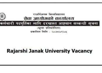 राजर्षिजनक विश्वविद्यालयले माग्यो लेखा सहायकदेखि प्राविधिक अधिकृत(हेर्नुहोस सूचना सहित)