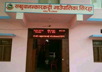 सिरहाको सखुवान्नकारकट्टी गाउँपालिकालाई उत्कृष्ट बनाउन स्थानीयको समन्वय : अध्यक्ष यादव