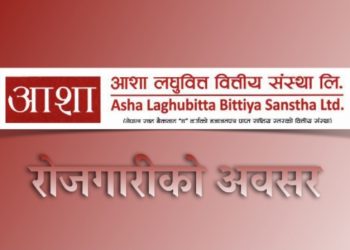 आशा लघुवित्तले विभिन्न पदको लागि माग्यो कर्मचारी (हेर्नुहोस भ्याकेन्सी नोटिस सहित)