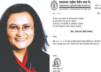 डा.सुमित्रा मानन्धर स्वावलम्बन लघुवित्तको अध्यक्षमा चयन