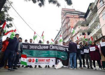 सिके राउतको पार्टीको काठमाडौंमा प्रदर्शन