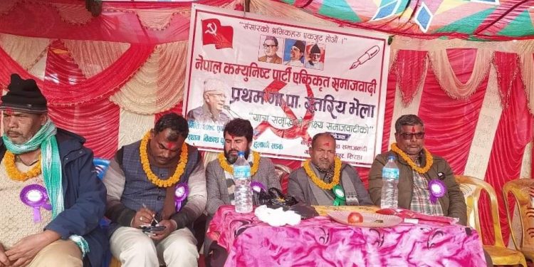 सिरहाको नवराजपुरमा एकीकृत समाजवादीको प्रथम गापा स्तरीय भेला सम्पन्न
