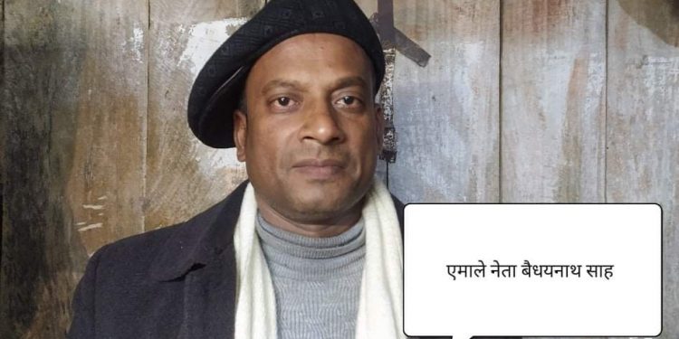 राष्ट्रिय युवासंघ नेपालको मधेस प्रदेशको सह संयोजकमा नेता साह चयन