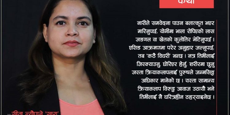 अरुको छोरी माल, तिम्रो छोरी लक्ष्मी ?