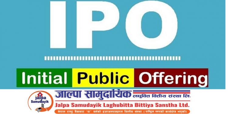 जाल्पा सामुदायिक लघुवित्तको आइपिओ भोलिदेखि