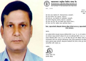 स्वावलम्बन लघुवित्तका सिइओ उदय राज खतिवडाले दिए राजिनामा, का.मु सिइओको जिम्मेवारी गोविन्द चापागाईँलाई