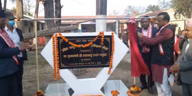 प्रदेश अनुसन्धान तथा प्रशिक्षण केन्द्रको मुख्यमन्त्री राउतले गरे उद्घाटन