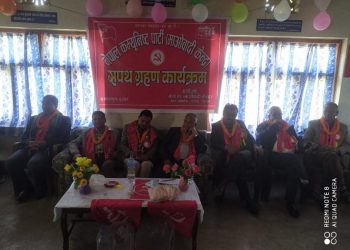 सिरहा : लहान नगरको माओवादी केन्द्रका सपथ ग्रहण सम्पन्न