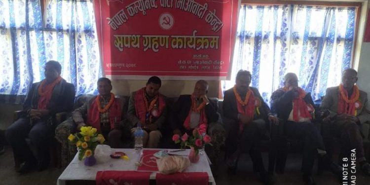 सिरहा : लहान नगरको माओवादी केन्द्रका सपथ ग्रहण सम्पन्न