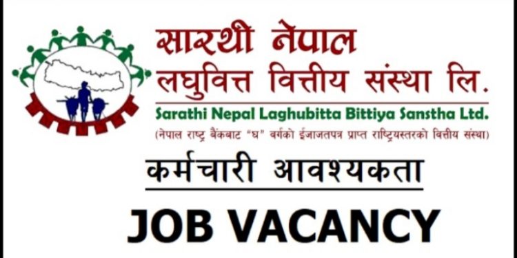 नयाँ सारथी लघुवित्तद्धारा कर्मचारी माग (हेर्नुहोस भ्याकेन्सी नोटिस सहित)