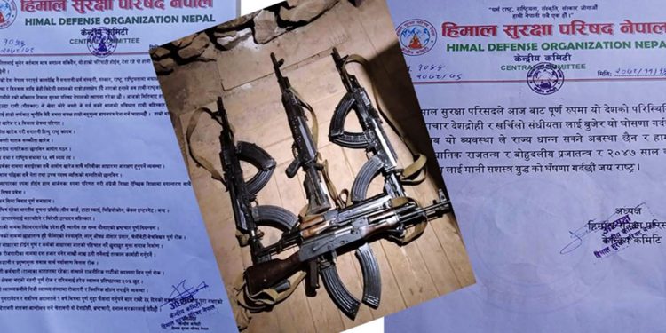 हिमाल सुरक्षा परिषदद्धारा नेपालमा सशस्त्र यु-द्धको घोषणा ! (विज्ञप्तीसहित)