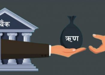 बैंकहरुले ठप्प बनाए ऋण लगानी