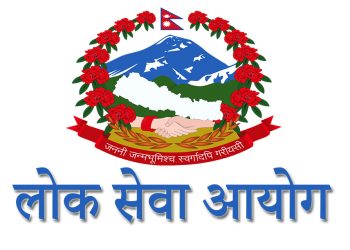 वन रक्षकमा जागिर खुल्यो, कक्षा ८ पासले पनि आवेदन दिन पाउने (हेर्नुहोस विज्ञापन सहित)