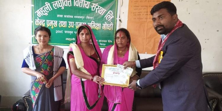 सिरहाको भगवानपुरमा महुली लघुवित्तको २ दिने समिक्षा गोष्टि सम्पन्न