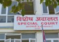 सप्तरी : बलान बिहुल गाउँपालिकाका उपप्रमुखसहित ९ जनाविरुद्ध भ्रष्टाचार मुद्दा