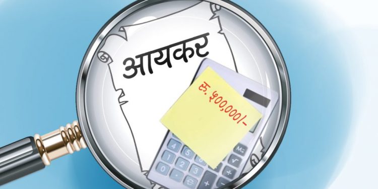 आयकरमा राहत, विवाहितलाई वार्षिक ६ लाख र अविवाहितले ५ लाख कमाउनेले आयकर तिर्नु नपर्ने
