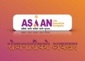 एशियन लाइफ इन्स्योरेन्समा रोजगारीको अवसर,१२ पासले पनि आवेदन दिन पाउने