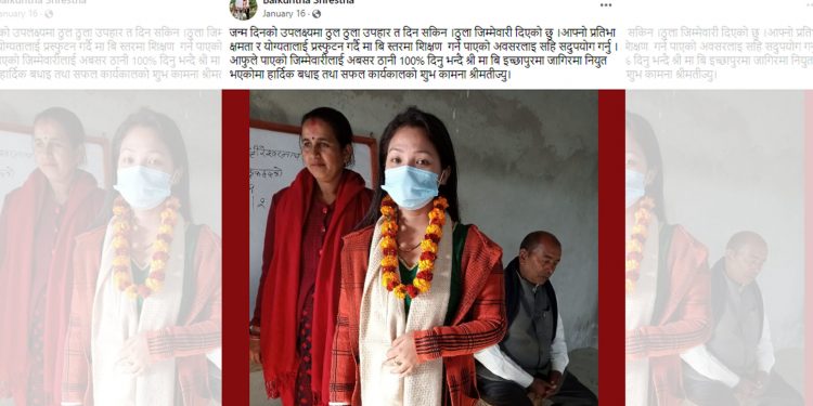 हेडमास्टरले दिए जन्मदिनमा श्रीमतिलाई जागिर गिफ्ट, बिना लाईसेन्सकै ५ जनाको नियुक्ति