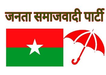 धनुषाको जनकनन्दिनी गाउँपालिकामा जसपाको अग्रता