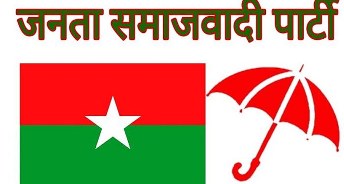 धनुषाको जनकनन्दिनी गाउँपालिकामा जसपाको अग्रता