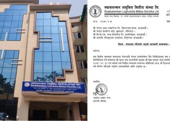 स्वावलम्बन लघुवित्तको संचालकमा मेख बहादुर थापा नियुक्त