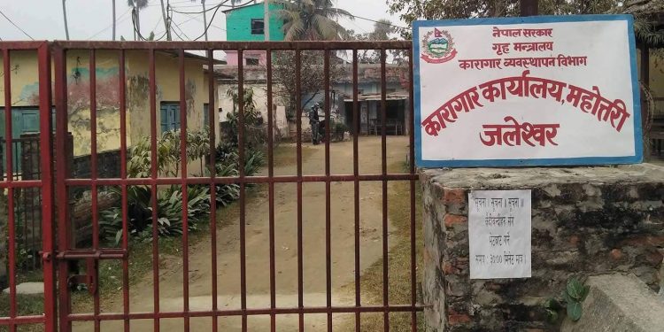 महोत्तरी सदरमुकाम जलेश्वरस्थित कारागारमा कैदीको मृ त्यु