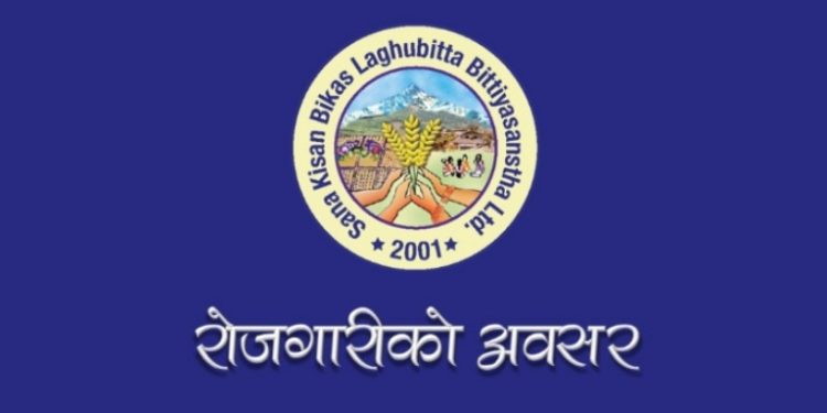 साना किसान लघुवित्तमा रोजगारीको अवसर (हेर्नुहोस भ्याकेन्सी नोटिस सहित)