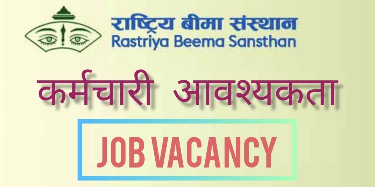 राष्ट्रिय बीमा संस्थानद्धारा करार पदमा कर्मचारी माग (हेर्नुहोस भ्याकेन्सी नोटिस सहित)