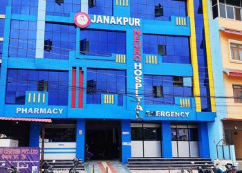 मधेश प्रदेशमै पहिलो पटक मधेश प्रदेशको राजधानी जनकपुरधाममा जनकपुर न्यूरो हस्पिटल संचालनमा,जहाँ टाउकोको अप्रेसन गरिन्छ