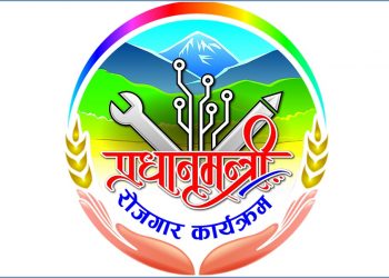 करारका कर्मचारी नहटाउन स्थानीय सरकारलाई प्रधानमन्त्री रोजगार कार्यक्रमको आग्रह (हेर्नुहोस सूचना सहित)