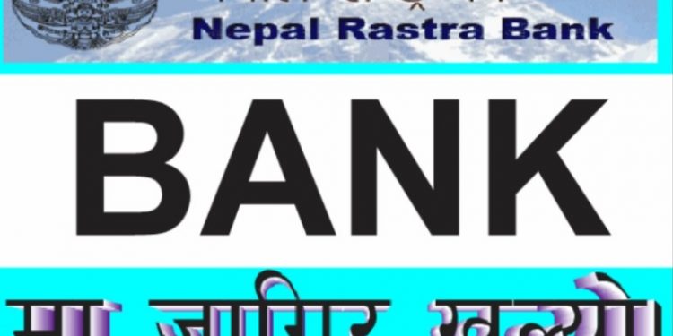 राष्ट्र बैंकमा जागिर खुल्यो (हेर्नुहोस विज्ञापन सहित)