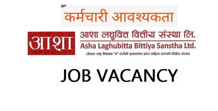 आशा लघुवित्तमा ठूलो संख्यामा कर्मचारी माग,कहिले सम्म दिन सकिन्छ आवेदन (हेर्नुहोस भ्याकेन्सी नोटिस सहित)