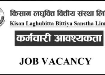 किसान लघुवित्तले माग्यो सीईओ, शैक्षिक योग्यता कति ? (हेर्नुहोस भ्याकेन्सी नोटिस सहित)