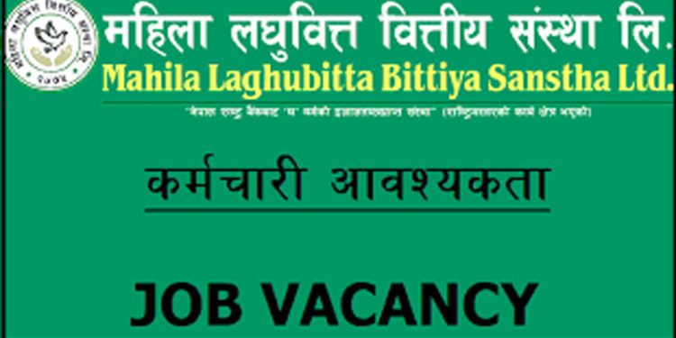 महिला लघुवित्तले माग्यो ठूलो संख्यामा कर्मचारी, एसइई उत्तिर्णलाई समेत अवसर (हेर्नुहोस भ्याकेन्सी नोटिस सहित)