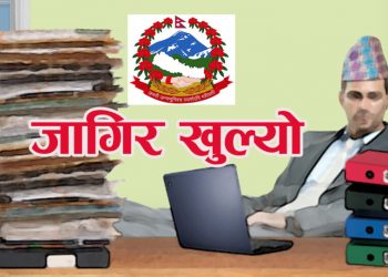 ३४ हजार तलब पाउने गरी सरकारी जागिरको अवसर (हेर्नुहोस भ्याकेन्सी नोटिस सहित)