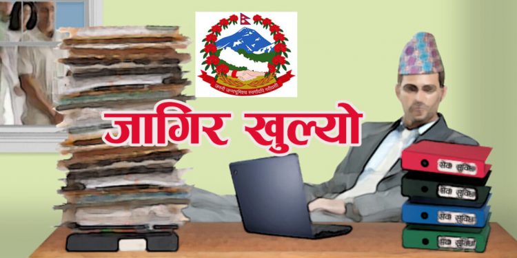 ३४ हजार तलब पाउने गरी सरकारी जागिरको अवसर (हेर्नुहोस भ्याकेन्सी नोटिस सहित)