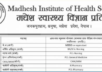 मधेश स्वास्थ्य विज्ञान प्रतिष्ठान धनुषाद्वारा १३८ जना स्वास्थ्यकर्मी र ६५ जना कर्मचारी माग (हेर्नुहोस भ्याकेन्सी नोटिस सहित)