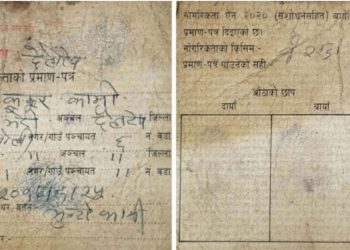 नागरिकतामा भएको ‘कुकुर’ नामले छोराछोरी र नातिनातिनासम्मलाई समस्या