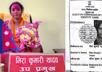 सप्तरीको डाक्नेश्वरी नगरपालिकाकी उपप्रमुखले किर्ते नागरिकता लिएको भन्दै प्रशासनमा उजुरी