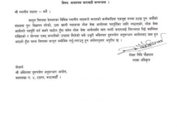 करार कर्मचारी निकालेर आफ्ना कार्यकर्ता भर्ति गरिरहेका पालिकाहरुलाई कारवाही गरिने