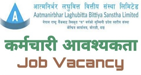 आत्मनिर्भर लघुवित्तमा कर्मचारी माग , हेर्नुहोस भ्याकेन्सी नोटिस सहित