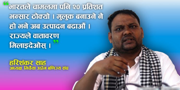 ‘बैङ्कहरु दोश्रो मिटरब्याजी भए, डबल डिजिट ब्याज तिर्न सक्दैनौँ’